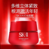 【品牌授权】SK-II/sk2大红瓶面霜滋润轻盈保湿肌源赋活修护精华霜80g送氨基酸洗面奶120g   生日礼物 情人节礼物 纪念日礼物 商品缩略图1