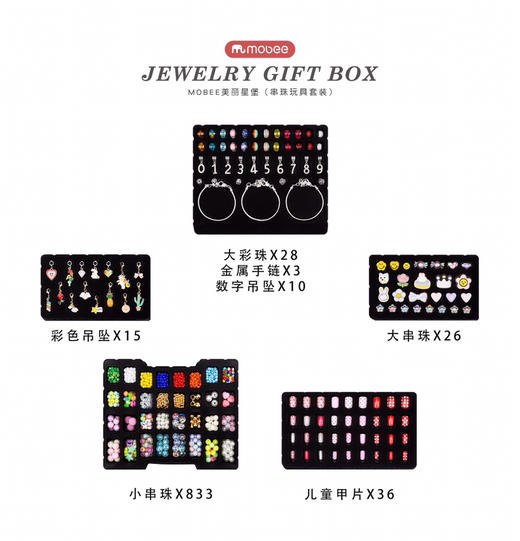 串珠DIY礼盒 商品图5