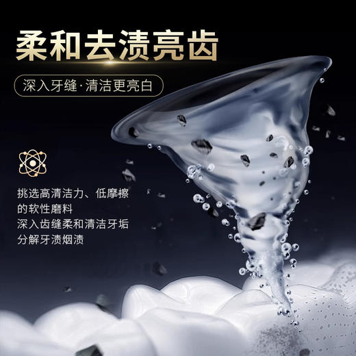 【拍1发3家庭装】去烟渍美白牙膏 去牙渍茶渍咖啡渍 改善牙黄口臭 清新口气牙龈护理100g/支 商品图3
