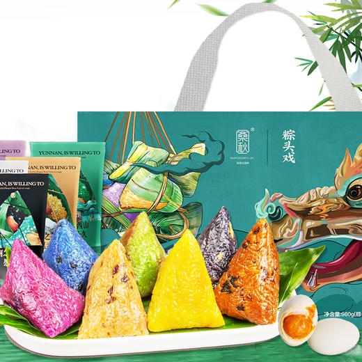 【粽子】粽头戏-云南七彩粽（960） 商品图1