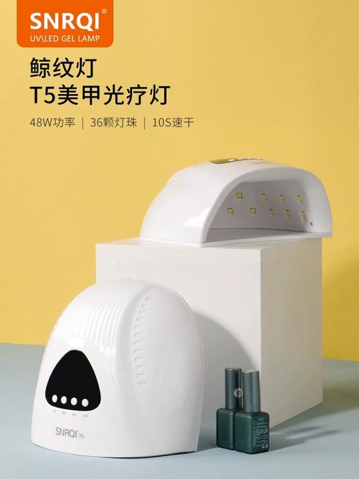 T5速干美甲灯48W 36颗灯珠（机身质保一年） 商品图1