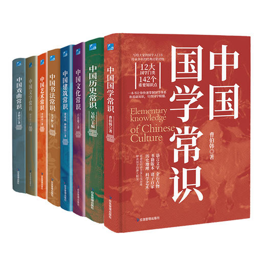 中国传统常识系列全8册 商品图0