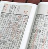 批校经籍丛编之：《中国国家图书馆藏：说文解字》，全三册，大16开，布脊精装，[汉]许慎著，[清]孙星衍、顾广圻批校，浙江古籍出版社2024年4月一版一印，1138页，定价780，售价498元。 商品缩略图7