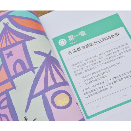 星球大战 千万级付费社群养成记 社群运营方法 知识星球群主实战经验 从0到1的付费社群打造 社群运营指南 知识星球 著 商品图2