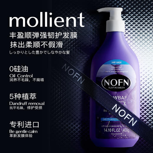 【超值3瓶装】澳洲NOFN 洗护套装 洗发水/护发素/沐浴露 400ml/瓶 商品图3