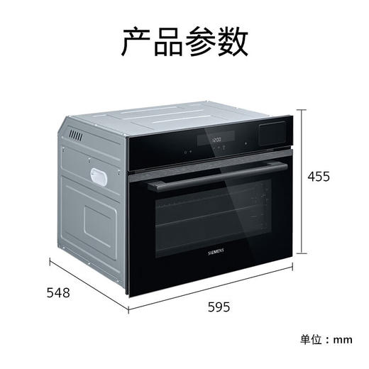 【限天津区域】西门子/蒸烤一体机/CS0T5MAB2W 商品图2