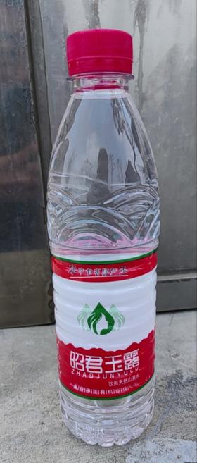 昭君玉露矿泉水