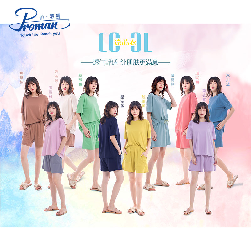 【大暑清凉购】女士凉芯家居短袖短裤套装LE24001