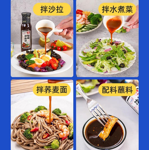 百利黑醋洋葱油醋沙拉汁250g 商品图1