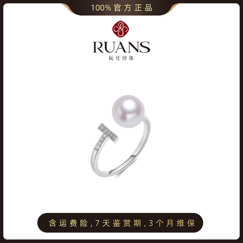 阮仕随性系列 S925银淡水珍珠戒指 8-8.5mm 正圆 无瑕 极强光