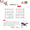 《小学生必背古诗词学习卡》 商品缩略图9