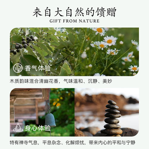 无界真原香薰精油 商品图1