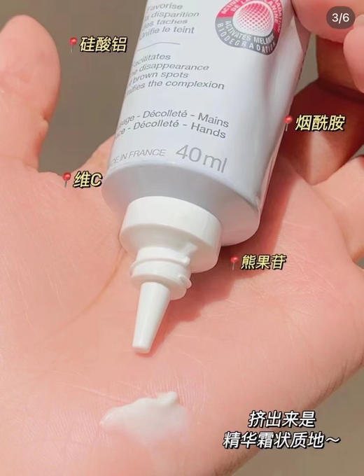 法国ACM淡斑精华霜40ml 商品图2