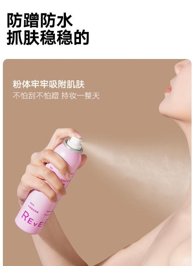 REVER水感高光喷雾100ml 商品图1