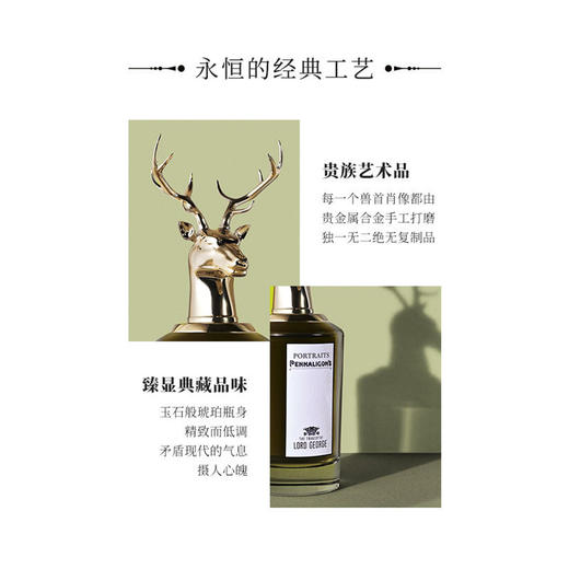 Penhaligon's潘海利根兽首家族系列香水75ml狐狸麋鹿男女香水【CDF】 商品图4
