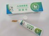 八卫熊宝宝抑菌膏 商品缩略图1