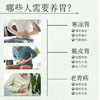 【活动价】Vita Green 维特健灵养胃素60粒/盒 商品缩略图2