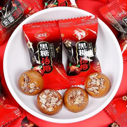 【儿时的味道，金冠黑糖话梅】金冠黑糖话梅散装糖果喜糖，真梅肉解馋唇齿留香，红糖硬糖80年代怀旧小零食QQ 商品图0