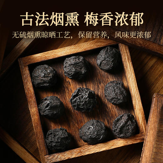 【冬季滋补】杞里香300g罐装乌梅烟熏乌梅乌梅山楂甘草酸梅汤，传统古法制作我们优选5-6月头茬云南大颗粒青梅，颗粒完整；饱满新鲜；选区云南大理乌梅，个大肉厚，酸甜可口，可做酸梅汤 商品图4