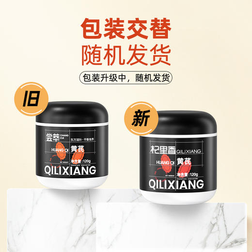 杞里香黄氏黄芪片120g*1罐、40g袋装黄芪（1.0-1.2）北芪搭配当归党参1.0-1.2cm 商品图9