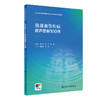 腹部血管疾病超声图解100例 住院医师超声医学PBL教学系列培训教程 供住院医师驻院医生腹部血管超声病例解析培训 9787117361880 商品缩略图1