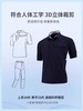 弹力速干翻领POLO衫工作服t恤定制印LOGO高端团体企业文化衫 商品缩略图3