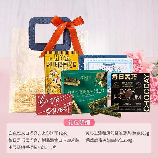 【520礼遇季】当小满遇上520 甜甜小美满套餐E 中号透明手提袋款/058487*051994*040880*058924*080109 商品图0