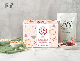邱品 红豆茯苓莲子汤即食版 红豆茯苓莲子 开袋即食 260克/袋  一盒10袋