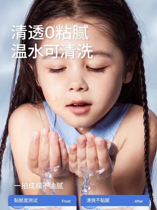 专为儿童肌肤研制的物理防晒天🌺板  防晒乳+气垫  多重检测把关 、成分安荃妈妈更放心   质地滋润无香  呵护娇嫩肌肤 温水可卸养肤不伤肤 日常上学郊游野餐短途旅行，小支便携 6月龄以上婴儿可用！ 商品图6