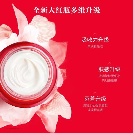 【品牌授权】SK-II/sk2大红瓶面霜滋润轻盈保湿肌源赋活修护精华霜80g送氨基酸洗面奶120g   生日礼物 情人节礼物 纪念日礼物 商品图4