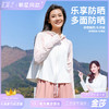 法国DR【明星同款】2024斗篷式云朵防晒衣  持久凉感修身皮肤衣 送价值39元防晒口罩 商品缩略图4