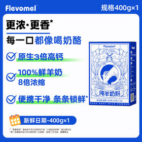 风车牧场 羊奶粉浓香型小蓝盒 独立小包装高钙无蔗糖全脂国产 成人中老年无蔗糖儿童成长