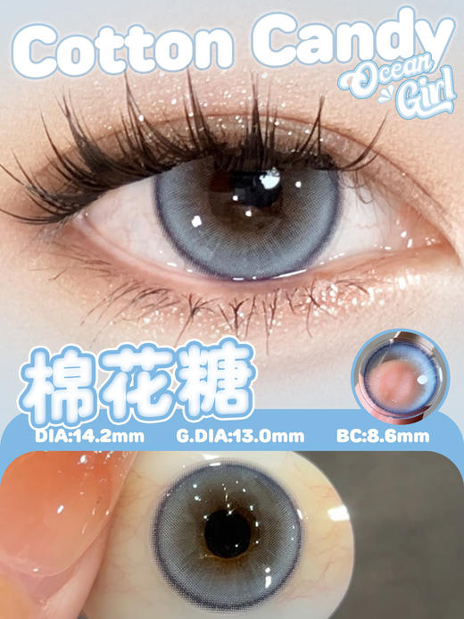 ocean girl  半年抛 棉花糖 直径14.2mm着色13.0mm 商品图5