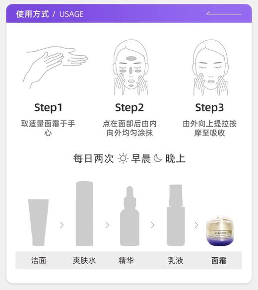 资生堂悦薇智感紧塑焕白霜(丰润型)50ml{专柜渠道} 商品图4