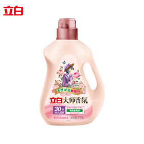 【自营】 立白 大师香氛天然护衣柔顺剂 梦幻格拉斯玫瑰 2kg