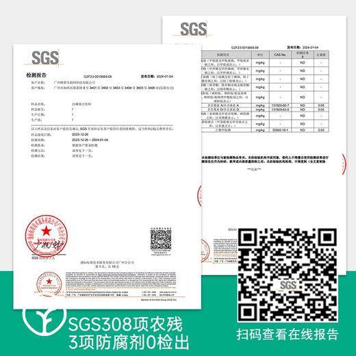 【远方检测SGS308项农残0检出内蒙古原始主义 沙棘果汁饮料】0色素0添加 源于自然 冰果鲜榨 酸甜可囗 健康又解腻 290ml*8瓶 商品图5