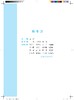 31208-4    中学生铁路安全知识（平装） 商品缩略图2