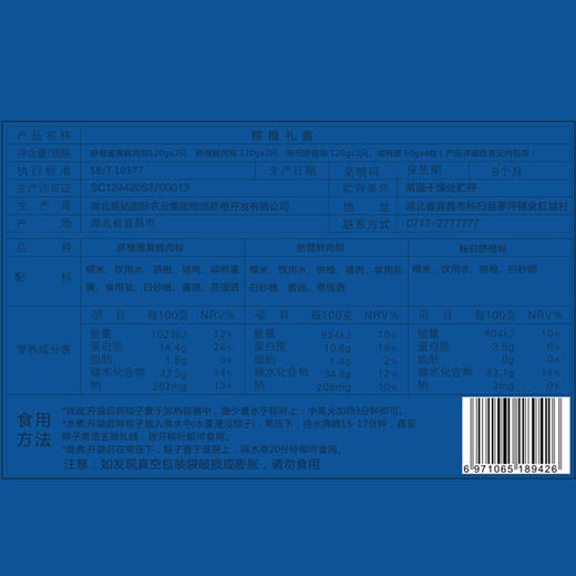 【严选】 屈姑情深意粽粽子礼盒960G   （厂家直发） 商品图2