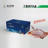 宁夏滩羊前腿带排7斤装礼盒   【实物/礼券】 商品缩略图0