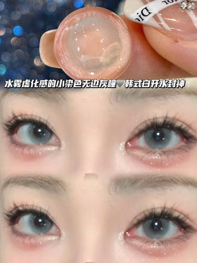 SwanGray天鹅水雾灰「含硅水凝胶」半年抛型