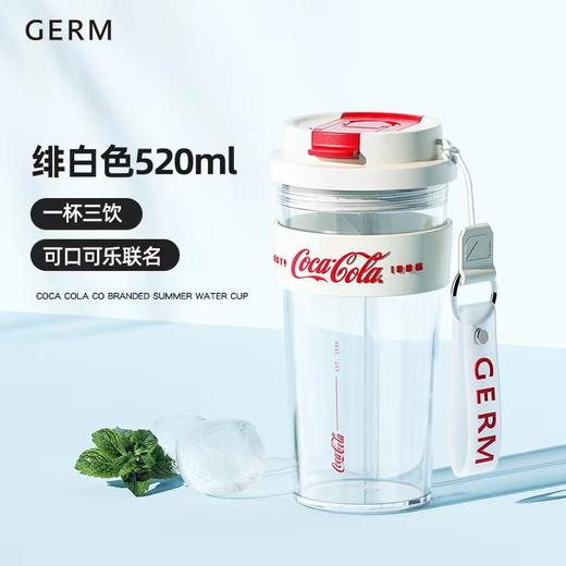 520ml潮力闪耀水杯-绯白-可口可乐联名款 商品图0