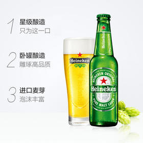 Heineken(新加坡)330m/瓶