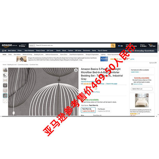 亚马逊amazon basic 夏季空调被5件套元包邮（包含168*229cm被子，168*244cm床单，99*203cm带松紧床笠，50*66cm，50*76cm枕套各一个) 商品图1