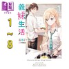 【中商原版】轻小说 义妹生活 第1-12集 三河ごーすと 台版轻小说 角川出版 商品缩略图0