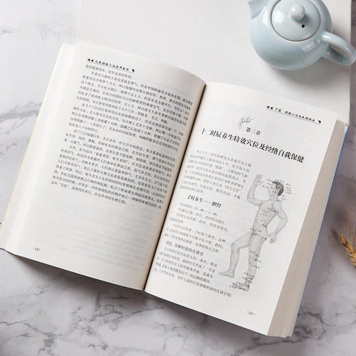 人体经络穴位使用全书 商品图1