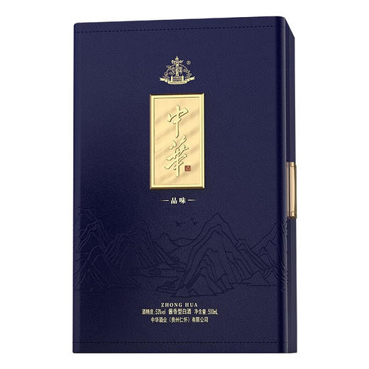 中华酒 （品味） 53度500ml 酱香型白酒礼盒装 商品图2