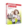 【全2册】欧姆社学习漫画其他系列 商品缩略图0