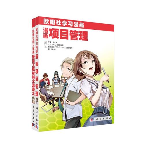 【全2册】欧姆社学习漫画其他系列 商品图0