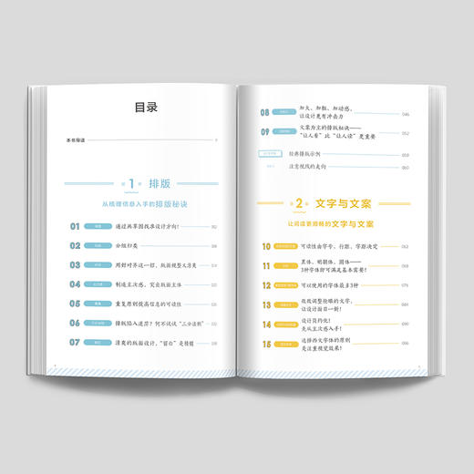 高效设计师必备的5大诀窍 商品图3