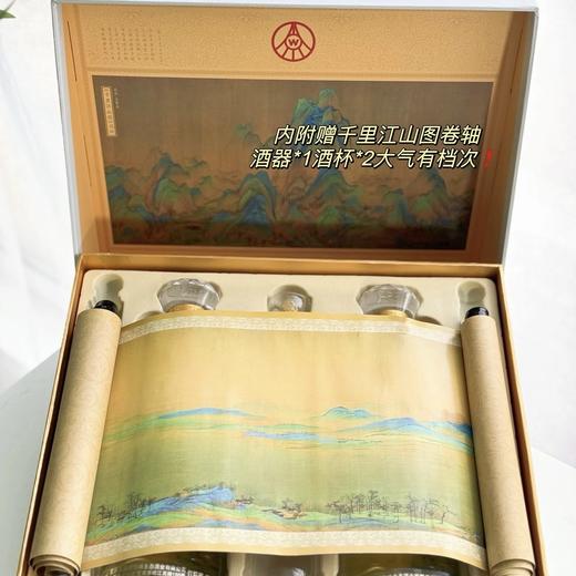 疯抢中！！【五粮液·国鼎千里江山画卷】送卷轴画 浓香型52度白酒 500ml*2瓶 礼盒装配礼袋 商品图2